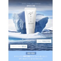 [무기자차선크림 ]유어타임이노베이션선크림 토마선스크린 SPF50+PA++++눈시림없는 백탁없는보습 잘발리는 선크림, 50ml, 1개