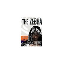 [밀크북] The Zebra 난민복서 이흑산