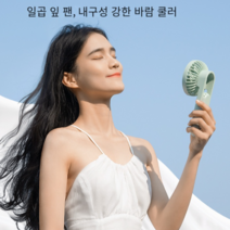 휴대용 무선 미니 선풍기 썸머 미니 무선 휴대용 선풍기, 10000mAH흰색