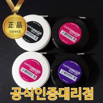 Hoechstmass 독일제 정품 자동줄자 대형 10개 특가상품 옷줄자 피팅줄자