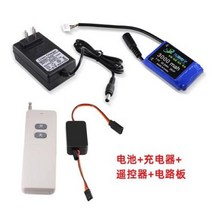 에어드롭드론 드론낚시 택배 방수 원격 제어 UAV 발사기 스티어링 기어 트롤러 디커플러 항공기 모델 airdropper, 4. 리모콘 + 회로 기판 + 배터리 세트 - 기타 유
