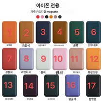 애플 마그네틱 카드홀더 애플 액세서리 매그세이프 가죽 카드홀더 적용