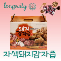 자색 돼지감자즙 돼지감자 액기스 엑기스 되지감자