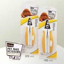 대형견 발톱깎기 16cm 진돗개 발톱관리 아기고양이필수품 고양이발톱정리
