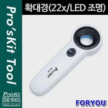 Foryou28358 확대경 LED 조명 현미경 망원경 측정공구 작업보조용품