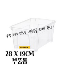 곰빵몰 다용도 공구함 공구보관통 못 볼트 28 X 19CM
