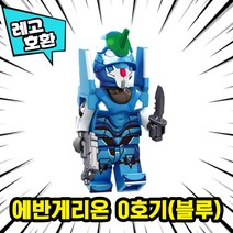 [큐브월드] 블록 미니피규어 전용 자동차 주차번호판 시리즈2 레고호환, 15. 에반게리온 0호기(블루)