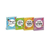 초등 필수 영단어 + 영문법 + 영어 표현 + 파닉스 무작정 따라하기 세트 (전4권 MP3 CD 포함)