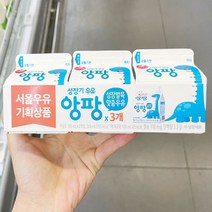 서울우유 앙팡(100ml X 3입), 종이박스포장