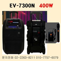 EV-7300N 400W 2채널 무선마이크 충전식 이동식앰프 스피커 학교 수업 교육, 핸드+핸드