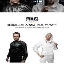 에버라스트 남성용 사우나 스포츠 상하의 세트