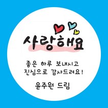 디자인키드 땡큐 감사 스티커 스승의날 어버이날, 06_감사스티커 4.8cm(20개)