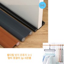 발 끼임 방지 문틈 문풍지 1+1 + 사은품 1p, 그레이