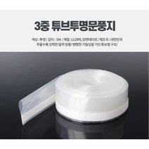 창문틈새막이 투명패드 방한 문풍지 우풍차단 방음 카페 원룸 옥탑방 바람막이 중문문풍지 1인가구 간편, 3중 튜브투명문풍지