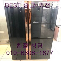 중고냉장고 삼성냉장고 삼성지펠냉장고 삼성지펠 홈바 강화유리 양문형냉장고 737L