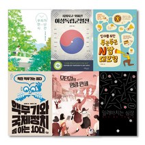 2021년 중학교 3학년 교과 연계 도서 세트 (전6권) 필독 권장 청소년 전집
