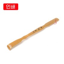 대나무 효자손 (인쇄 1개)/인쇄가능/등긁개/판촉용/홍보용