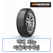 19년생산 한국타이어 다이나프로 HL3 265 60 18 2656018