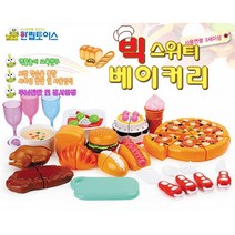 소꼽놀이 빵 가게놀이 역할놀이 아기주방 조리도구장난감 식기
