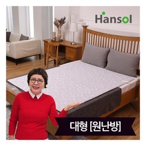 [한솔] [대형] 참사랑 전기매트 워셔블 물세탁 가능