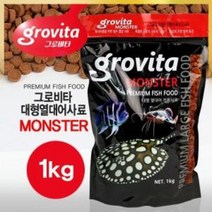 그로비타 몬스터 대형 열대어 1kg 열대어 물고기 사료 먹이