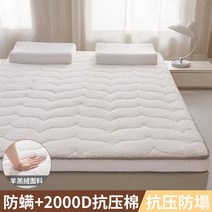 롤매트리스 가성비매트리스 양고기 캐시미어 매트리스 부드러운 쿠션 가정용 겨울에 두껍게 보온 학생