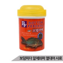 [올블루] 보덤피더 알제와퍼 청소물고기 비파 코리도라스 사료, 상세 설명 참조, 상세 설명 참조, 상세 설명 참조