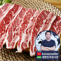 대한민국장사꾼 LA갈비 생la갈비엘에이갈비 미국산 척갈비, 9팩, 1kg