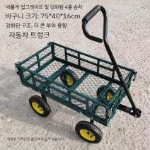 농사용운반차 농사용 구르마 철구루마 철제 구르마 4륜 대형 손수레 특대형 대차 짐수레, 23 신형 블랙 75x40x16
