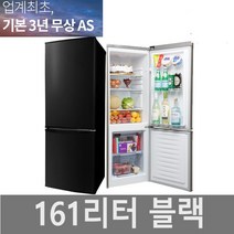 SP 소형 원룸 미니냉장고 당일배송, 161BBK(블랙)