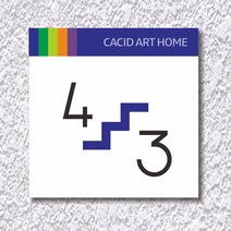 카시드 WNS_S102 계단층수 빌딩층수 계단층수번호 계단층별숫자 아파트계단층수 표지판 표시판 표찰 안내판 호실판, 포맥스