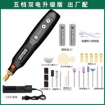 충전 로타리툴세트 드레멜 미니 그라인더 무선 USB, 5단 듀얼 업그레이드