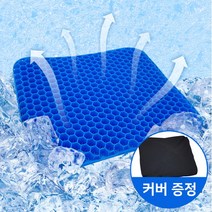 밸런스 젤쿠션 시원한 여름 벌집 방석 통풍 쿨링 시트