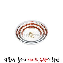 ★T&T★ 멜라민 중국집 원형 찬기 예쁜 한식 일식 반찬 그릇 쿠프 디저트 앞접시 신혼 식기 ★Z547EL★586R755, ★VZ★원형 찬기-6인치