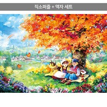 500피스 직소퍼즐+액자세트 - 플란다스의 개 나른한 오후 (액자포함), 단품, 단품
