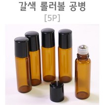 휴대용 향수 롤러볼 공병 모기약 용기 5ml 플라스틱 소스통 오일병 펫트병 플라스틱병 빈병 소스 샘플병