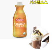 쥬피터 카라멜 소스 1.8kg 시럽 바닐라 시럽 바닐라 파우더 커피시럽 카페 파우더 카페 파우더 초코 파우더, 카라멜소스 1.8kg