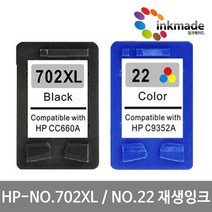 HP NO.702 XL NO.22 재생잉크 CC660AA C9352A Officejet J5508 J3508 J3608, NO.702XL 검정대용량 재생잉크
