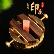 전각도구 고정대 도장 만들기 용품 고정틀 각인 DIY
