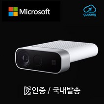 애저 키넥트 Azure Kinect DK 동작인식 카메라 - 1주 배송가능 - 추가금 X, Free