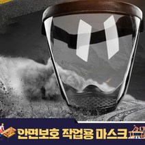 전체고글 페이스쉴드 안면고글 안면보호 성애방지 김서림방지 투명 마스크 눈 SSEN 밴드형고글, 그레이