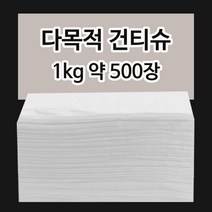 롱크린 다목적 건티슈 1kg 약500매, 상세페이지 참조