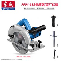 그라인더 Dongcheng전기원형톱 목공 도치 탁상톱 7inch9inch알루미늄플라스틱 절단 원반 톱 185/235핸드톱, T04-M1YFF04185전기원형톱