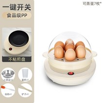 다용도 에그 마스터 쿠커 계란찜 달걀 호빵 미니 찜기 가정용 이유식 계란 삶는 기계, 1번