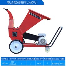 나무 잔가지 파쇄기 분쇄기, 엔트리 전동 분쇄기(4KW/220V)