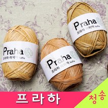 (3시이전 당일발송) 프라하 라피아실 (10+1 도안증정) 라피아 라탄 종이실 가방실 모자실 여름실 프라하실 뜨개실 털실, 19.인디라일락