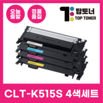 삼성 재생 토너 4색 세트 CLT-K515S SL-C515 SL-C565W C565FW, 4개입