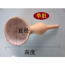 옛날물건 촬영소품 민속촌 민속주점 천연 조롱박 술집 막걸리집 장식품 물그릇 약수터, 길이 50