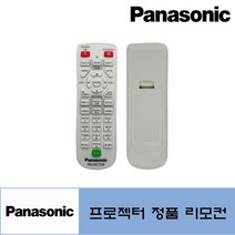 Panasonic 프로젝터 정품리모컨 PT-DW830/PT-DX100/PT-DW17K2 당일발송