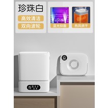 탈수기 미니 건조기 속옷 세탁기 소형 세탁 및 벗기기 올인원 특수 양말 자동 청소 유물, 9. 펄화이트 살균 블루라이트 살균건조기
